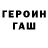 ГЕРОИН VHQ Bocc5554 Goi