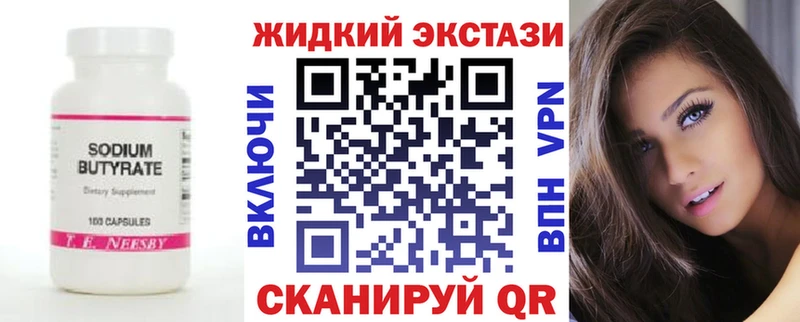 БУТИРАТ буратино  хочу   Тара 