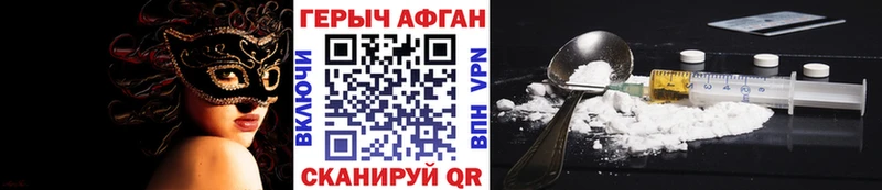 Героин Афган где найти наркотики omg ТОР Тара