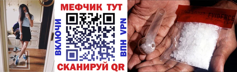 Мефедрон мука Тара